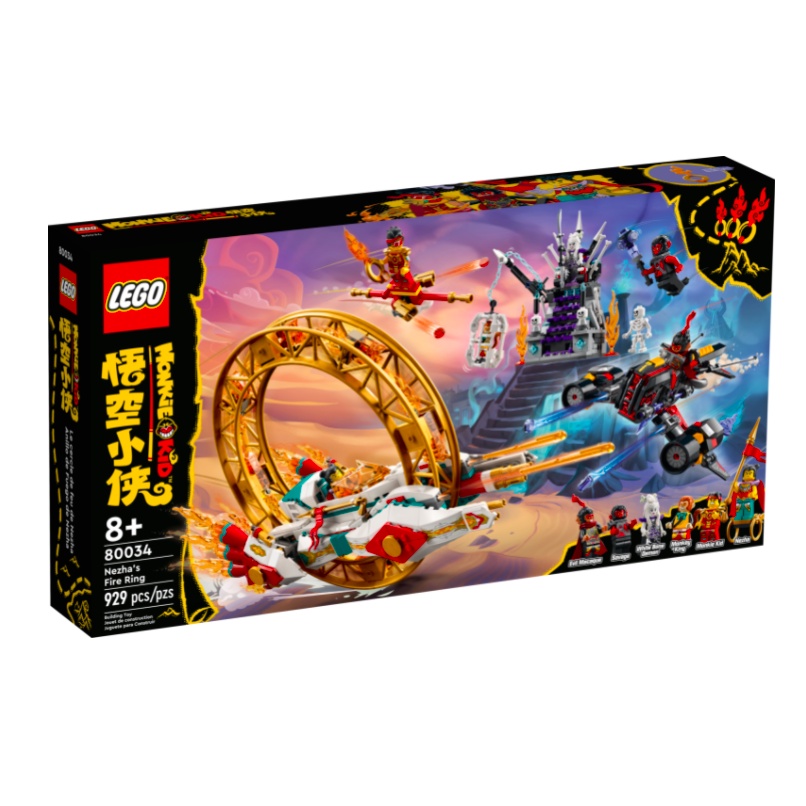 『現貨』LEGO 80034	悟空小俠-哪吒風火輪戰機  盒組     【蛋樂寶】