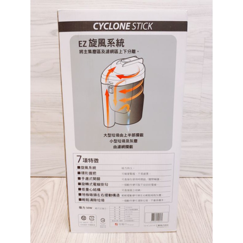cyclone stick直立式吸塵器的價格推薦 - 2026年1月 | 比價比個夠BigGo