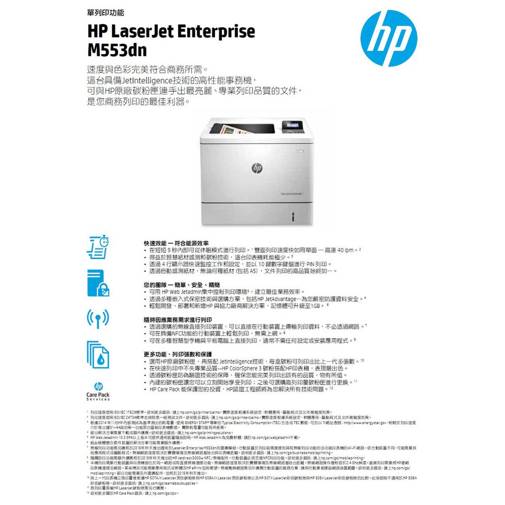 hp m553dn