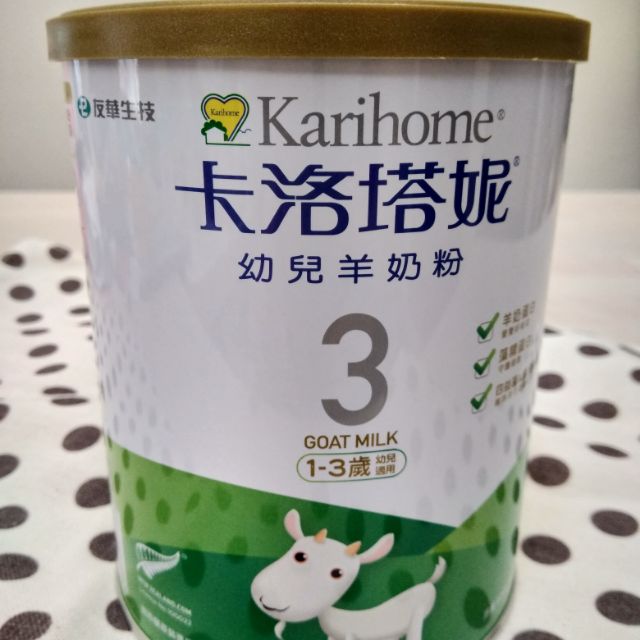卡洛塔妮幼兒羊奶粉 [Karihome] 1-3歲 有效2021/02/11 淨重400g