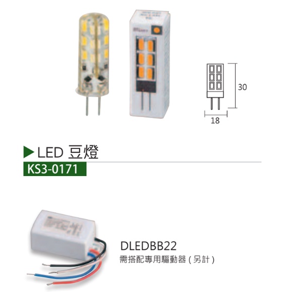 KAOS LED G4 豆燈 1.5W 3000K黃光 AC/DC12V