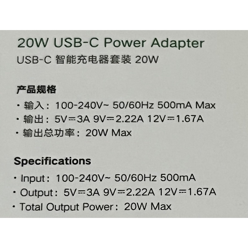 全新現貨-蘋果官方 mfi+pd雙認証-綠聯20w快充頭+usb-c 閃充線（支援iphone8-iphone13快充）