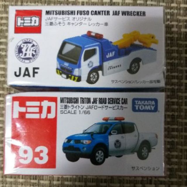 Tomica Jaf 會員特注款三菱拖車jaf 服務車 蝦皮購物