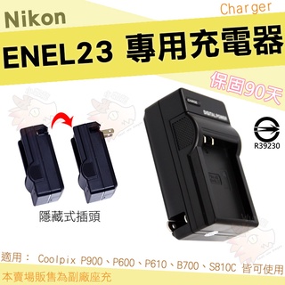 Nikon 副廠座充 充電器 ENEL23 COOLPIX P900 P600 P610 S810C 座充 坐充