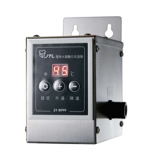 【好禮3選1】【再享10%回饋】喜特麗 JT-B999 電熱水器 數位恆溫器 熱水器 999