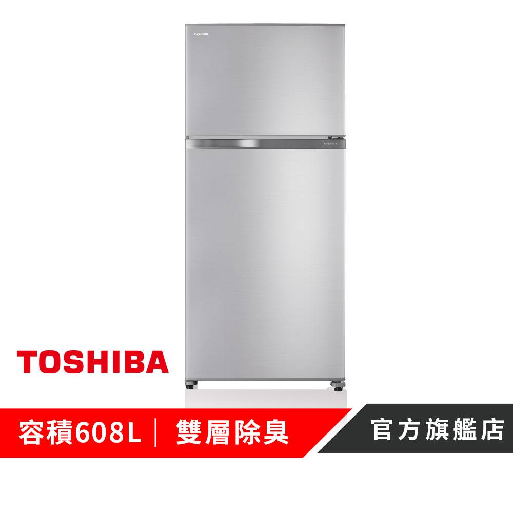 【TOSHIBA 東芝】608L抗菌鮮凍變頻冰箱 GR-A66T(S)(買就送風扇)東芝旗艦館