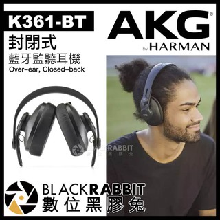 【 AKG K361-BT / K371-BT 藍芽 專業監聽耳機 臺灣 基隼公司貨】 數位黑膠兔