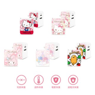 GARMMA Hello Kitty 三麗鷗家族 Type-C & USB 雙 孔 充電器 三星 OPPO 華為 索尼
