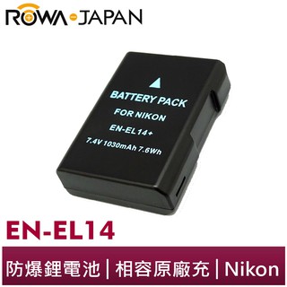 【ROWA 樂華】FOR NIKON EN-EL14 EL14 鋰電池 D5300 D5500 P7700 P7800