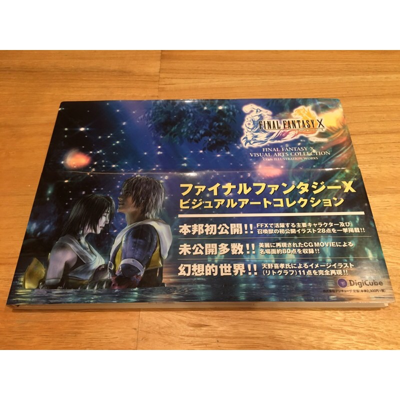 Ps3 Ff10的價格推薦 21年6月 比價比個夠biggo