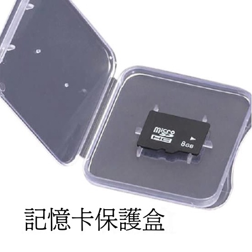 單卡收納盒 記憶卡保護盒 小白盒 microSD SD SDHC TF收納盒 SD轉卡 特價出清