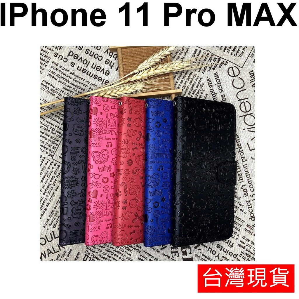 APPLE Iphone 11 Pro MAX 小魔女 立體烙印 保護套 皮套