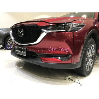 涔峰ＣＦ☆(碳纖)馬自達MAZDA 二代目 CX-5 CX5 前霧燈眉 前霧燈飾條 霧燈下飾條 霧燈下飾板 前霧燈下燈眉