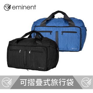 【 eminent 】可摺疊式旅行袋