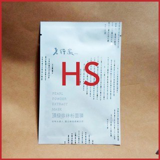 最新版❤老行家頂級珍珠粉面膜2028/2散裝/專櫃貨