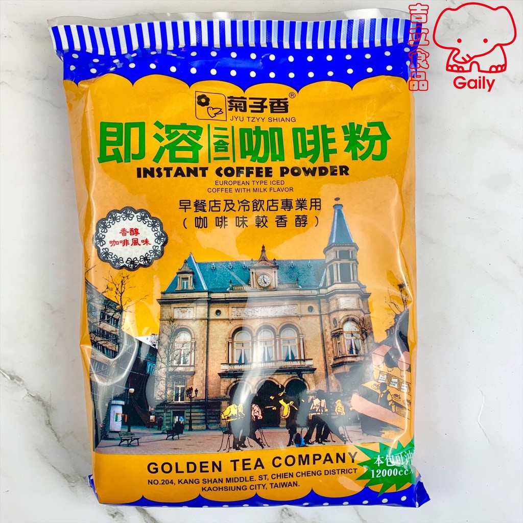 (二合一)即溶咖啡粉