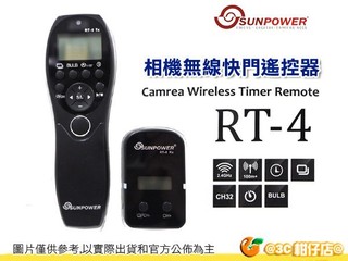 SUNPOWER RT-4 相機無線快門定時遙控器 CH32 湧蓮公司貨 RT4 適用 Canon Nikon