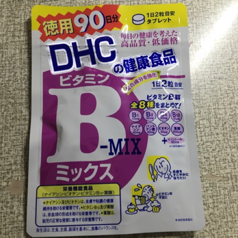 DHC B群 90日份