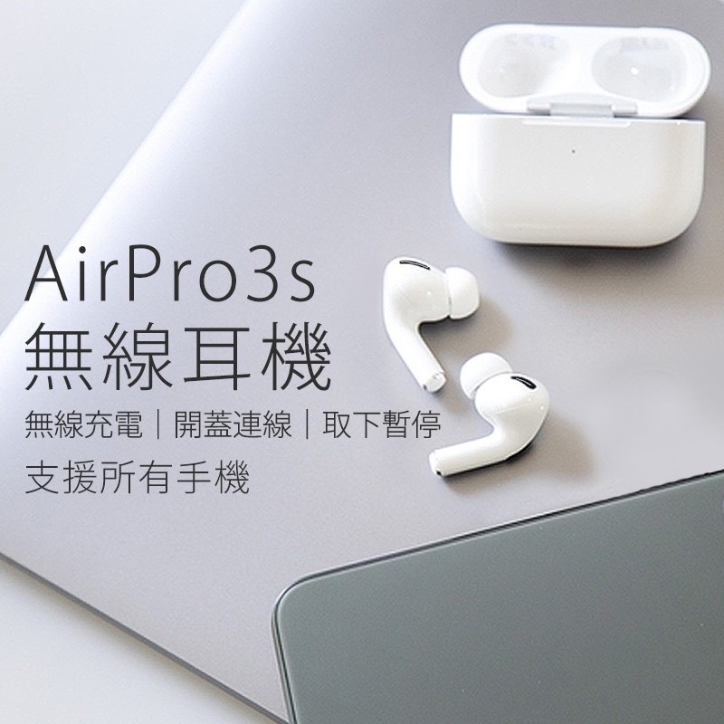 DTA-Airpro3s 無限藍芽耳機+韓國原創小幽靈耳機殼 Airpod case pro