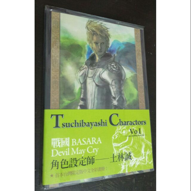 土林誠戰國basara 惡魔獵人 童話之心童話之森chiya 蝦皮購物