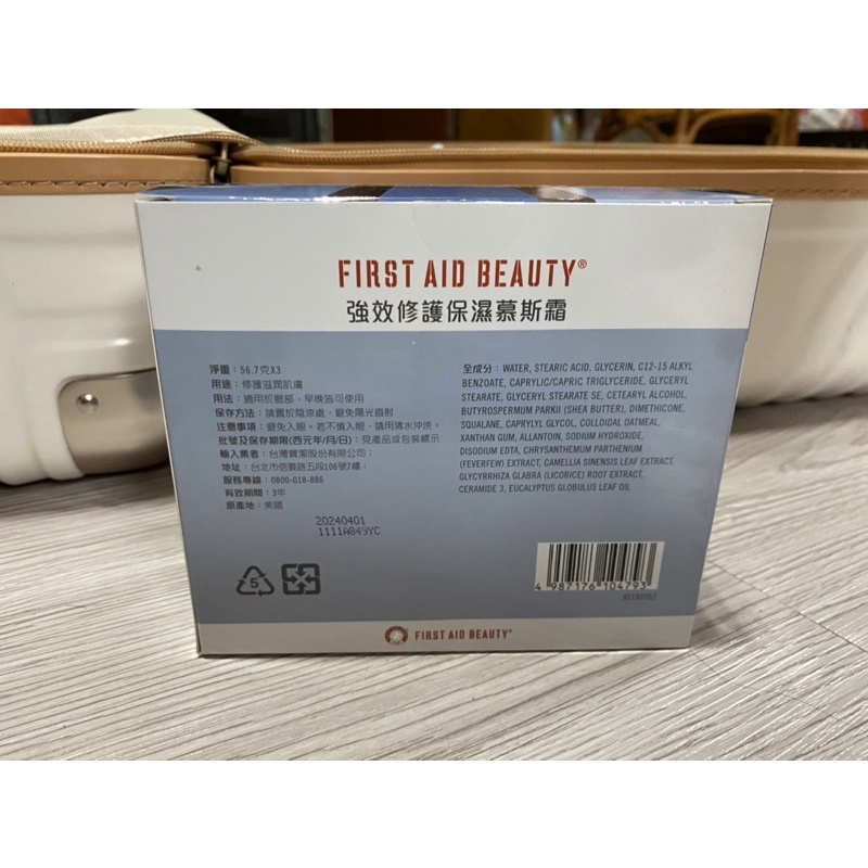 first aid beauty 保濕慕斯霜