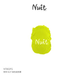 【努特NUIT】 NT802 螢光綠色遮雨罩 揹包套 防雨罩 防水套 防水罩 揹包罩