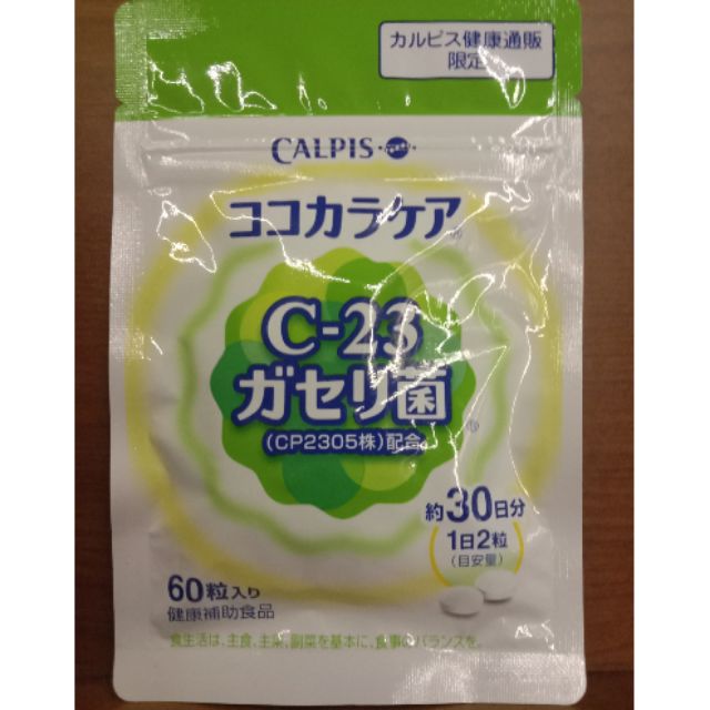 日本原裝 CALPIS 可欣可雅 可爾必思 C23 C-23加氏乳酸桿菌 保健食品