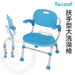 TacaoF 幸和 扶手型大洗澡椅 KSC01 可收合 可折疊 洗澡椅 沐浴椅 杏豐