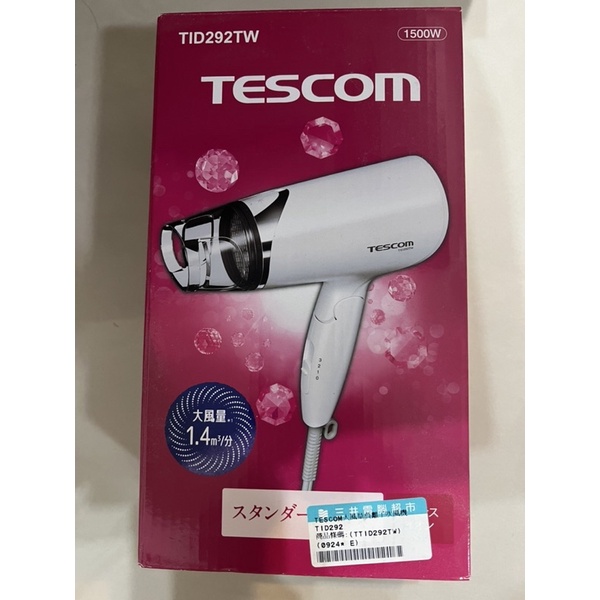 全新未使用 TESCOM TID292TW 吹風機