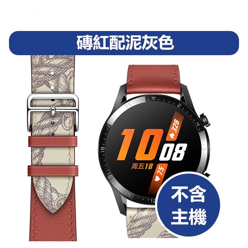 小米手錶 運動版 愛馬仕 透氣 防水 時尚 color sport  替換錶帶