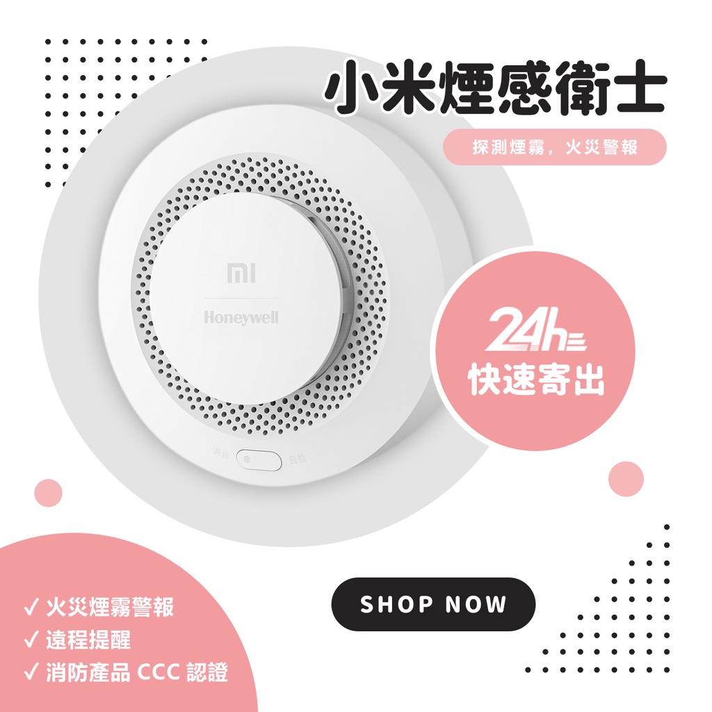 煙霧感知器的價格推薦 22年10月 比價比個夠biggo