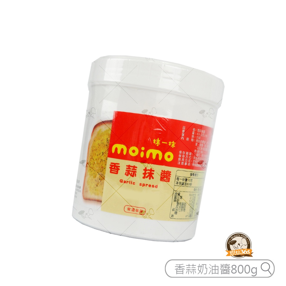 烘焙365＊香蒜抹醬800g/4718022620057