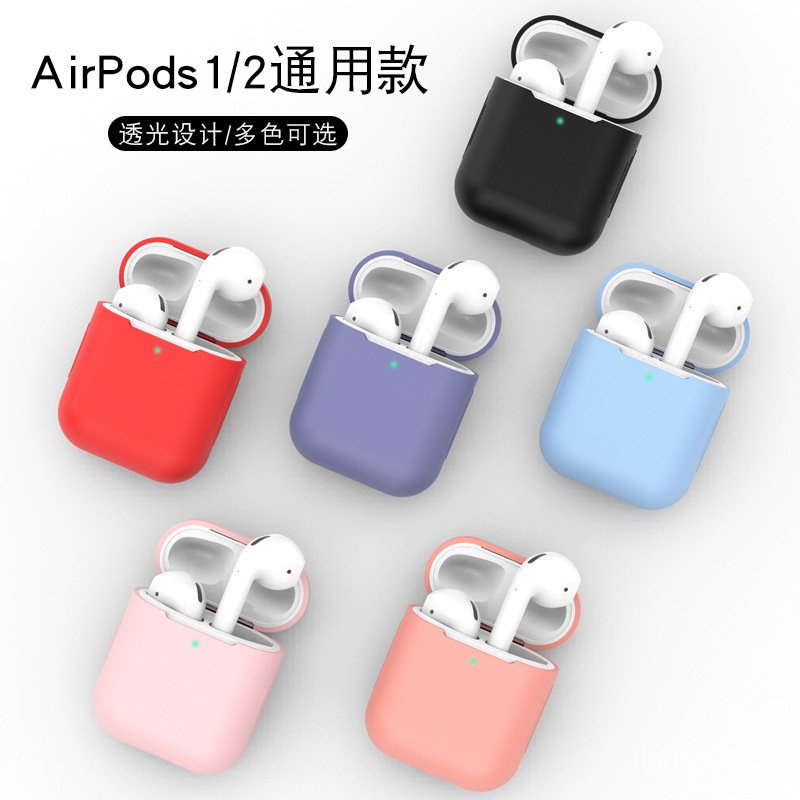 airpods 耳機 保護套 airpods 2代 矽膠 防摔 蘋果無線 airpods pro 藍牙耳機 保護殼