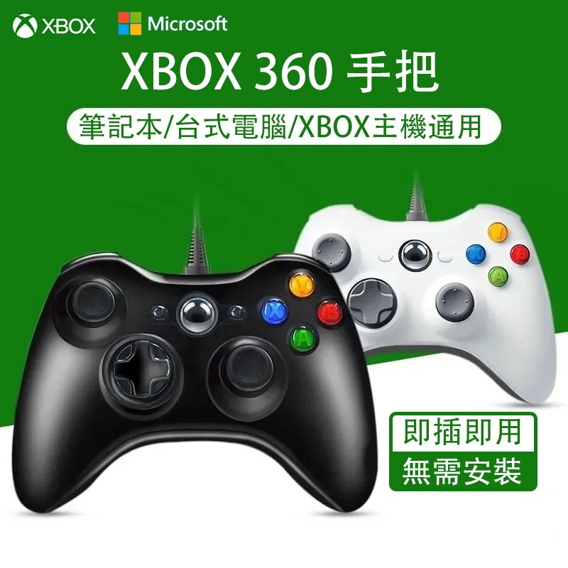 xbox360 - 優惠推薦- 2022年7月| 蝦皮購物台灣