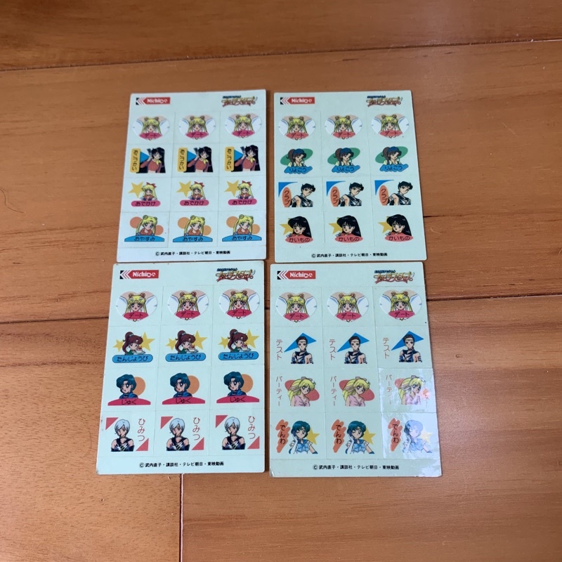 「森」美少女戰士 Stars 日版 貼紙 食玩 卡片 卡 白卡 4款/套 NICHIRIYO