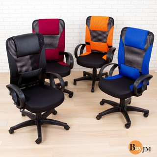 Buyjm 雅美氣壓網布加厚辦公椅電腦椅 學生椅 電腦桌 秘書椅 臺灣製 P-D-CH035