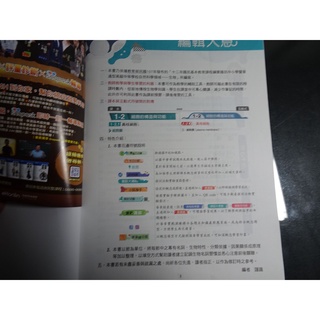 *【鑽石城二手書】高中參考書 隨機出貨 108課綱 互動式教學講義 高中 生物(全) 翰林L/M 有寫小部份 有寫名字