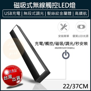 【免運x大量現貨x發票】磁吸燈 LED照明燈 行動燈管 露營燈 LED燈 閱讀燈 野營燈 地攤燈 檯燈 充電燈