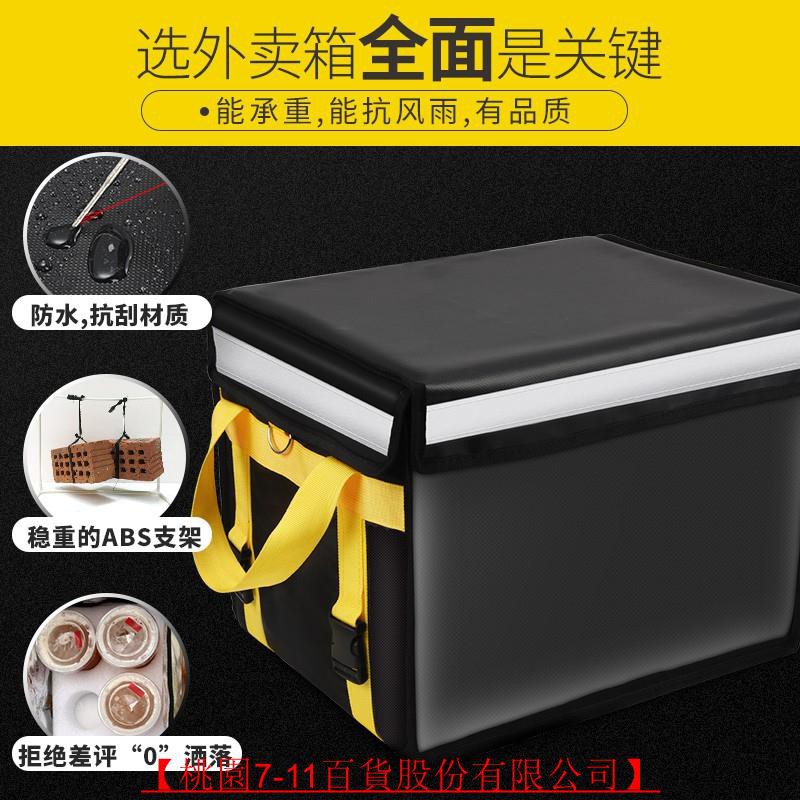 桃園7 11 Uber Eats外賣保溫箱大小號送餐箱包商用工作騎手裝備車載冷藏配送箱子 蝦皮購物