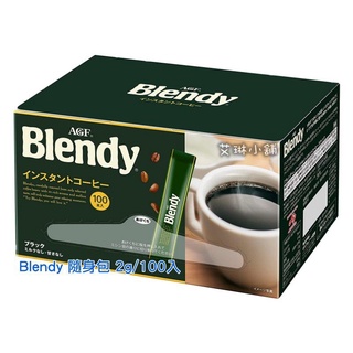 🔹現貨🔹日本 AGF 無糖黑咖啡 隨身包100入/箱 Blendy