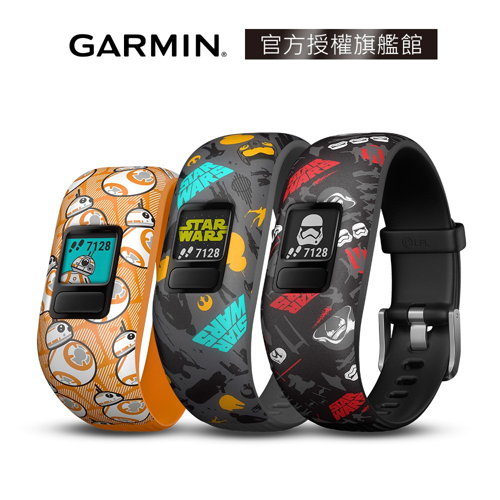 GARMIN Vivofit jr 2 小童手環 星際大戰系列