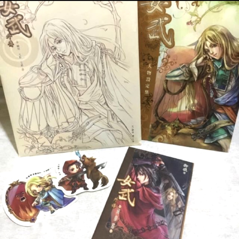 女武 御我 外傳 番外 套組 典藏版