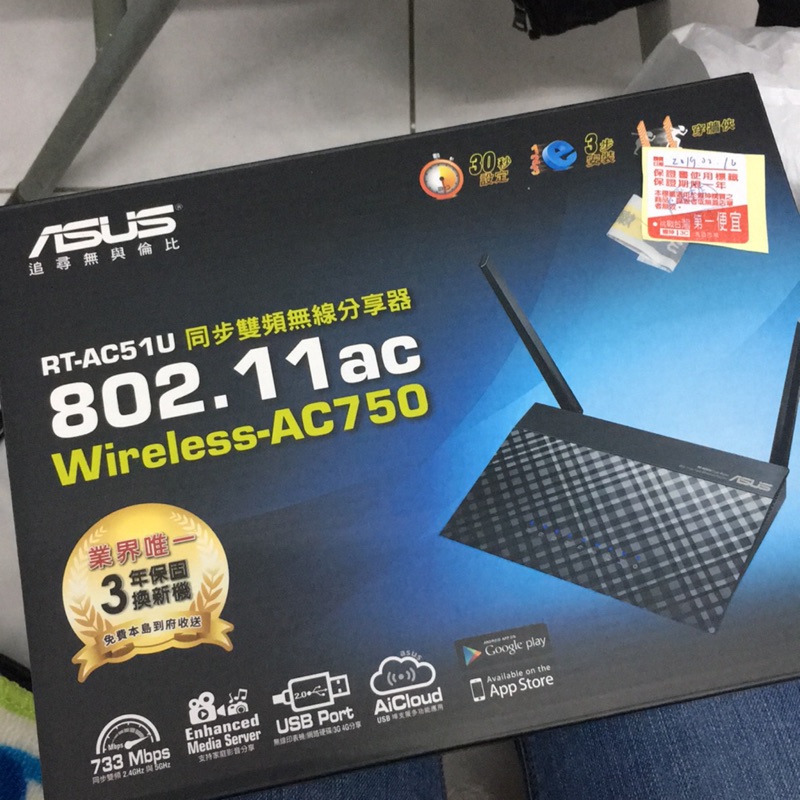 Asus RT-AC51U 同步雙頻無線分享器