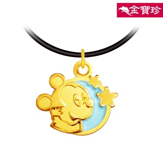 [金寶珍銀樓]彌月黃金墜子-星空米奇