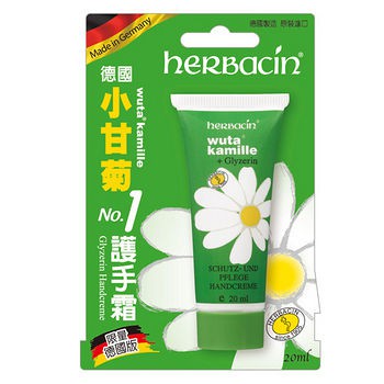 *COIN BABY*全新德國Herbacin 小甘菊 1號護手霜 20ml 攜帶瓶 旅行瓶 輕巧瓶