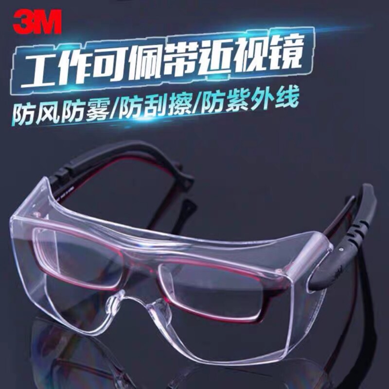 3m12308 防護眼鏡可配戴眼鏡護目鏡勞保防飛濺防護眼鏡透明防塵霧騎行 蝦皮購物