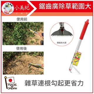 【植物保鑣】一番根切刃 L 日本製除草扒 除草勾 除草工具 拔草神器 除草扒 拔草器 雜草 鋤草神器 菜園 植物保標