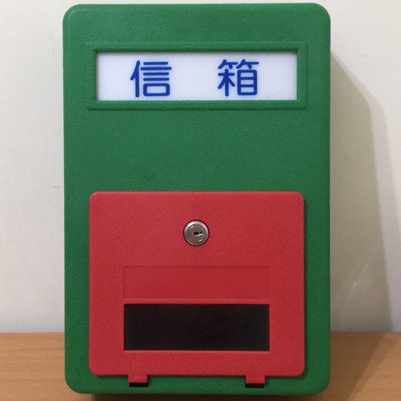 《三合百貨》木馬信箱 塑膠信箱 附鎖信箱 綠色信箱 台灣製造