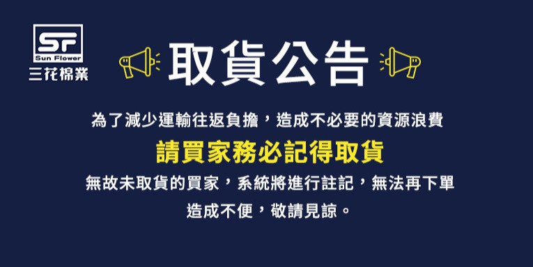 三花棉業官方直營旗艦館 平口褲 男內褲 襪子 內衣 男背心 線上商店 蝦皮購物