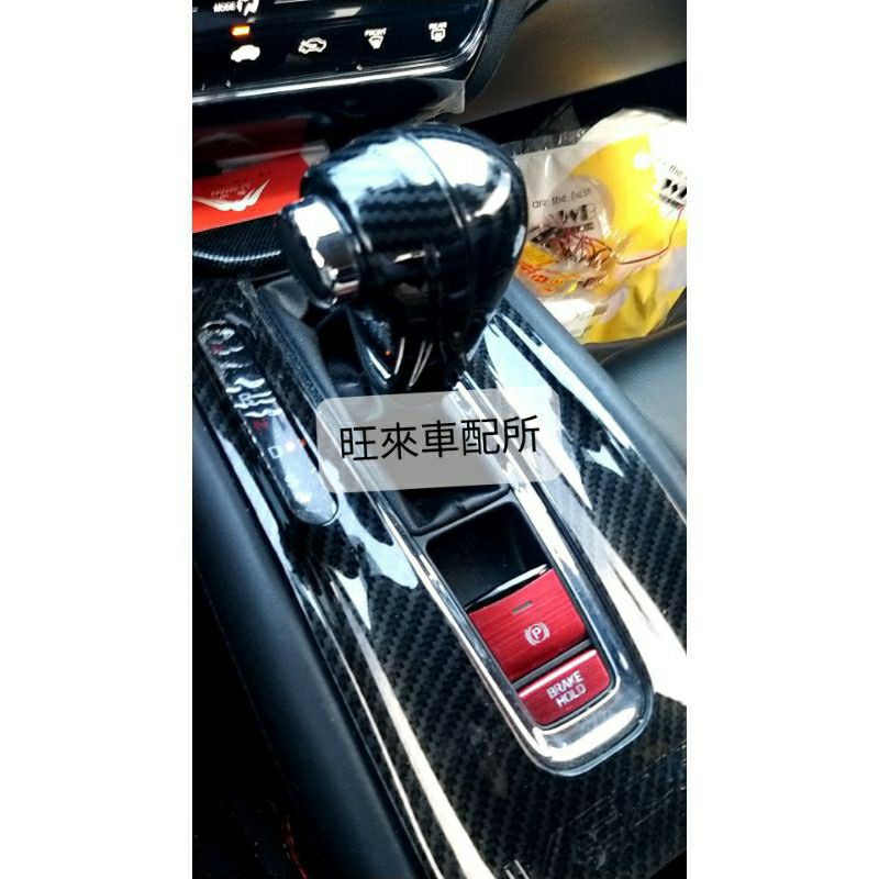 下單註記顏色台灣工廠高品質hrv Crv 電子煞車手煞車開關按鍵保護貼片鋁合金材質拉絲紋路質感加分 蝦皮購物